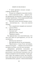 Любите ли вы Брамса? От всей души — фото, картинка — 18