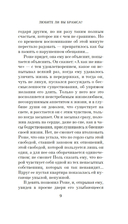 Любите ли вы Брамса? От всей души — фото, картинка — 6