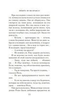 Любите ли вы Брамса? От всей души — фото, картинка — 8