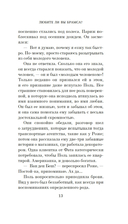 Любите ли вы Брамса? От всей души — фото, картинка — 10