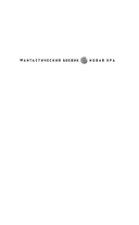 Курсант: Дело Потрошителя — фото, картинка — 1