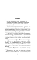 Курсант: Дело Потрошителя — фото, картинка — 5