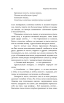 Хрустальный желудок ангела — фото, картинка — 10