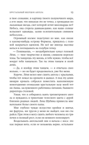 Хрустальный желудок ангела — фото, картинка — 11