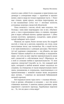 Хрустальный желудок ангела — фото, картинка — 12