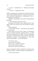 Хрустальный желудок ангела — фото, картинка — 8