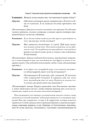 Краткосрочные интервенции для радикальных изменений. Принципы фокусированной терапии принятия и ответственности — фото, картинка — 13