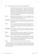 Краткосрочные интервенции для радикальных изменений. Принципы фокусированной терапии принятия и ответственности — фото, картинка — 18