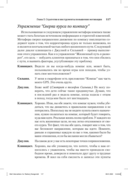 Краткосрочные интервенции для радикальных изменений. Принципы фокусированной терапии принятия и ответственности — фото, картинка — 19