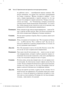 Краткосрочные интервенции для радикальных изменений. Принципы фокусированной терапии принятия и ответственности — фото, картинка — 20