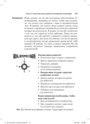 Краткосрочные интервенции для радикальных изменений. Принципы фокусированной терапии принятия и ответственности — фото, картинка — 21