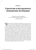 Краткосрочные интервенции для радикальных изменений. Принципы фокусированной терапии принятия и ответственности — фото, картинка — 9