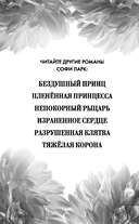 Тяжёлая корона — фото, картинка — 9