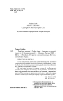 Тяжёлая корона — фото, картинка — 11