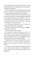 Тяжёлая корона — фото, картинка — 16