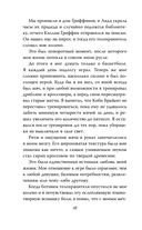 Тяжёлая корона — фото, картинка — 17