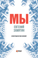 Мы — фото, картинка — 13