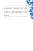 Мы — фото, картинка — 17