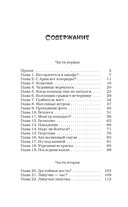 Мой брат – монстр — фото, картинка — 2