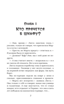 Мой брат – монстр — фото, картинка — 7