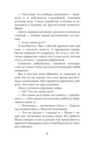 Мой брат – монстр — фото, картинка — 8