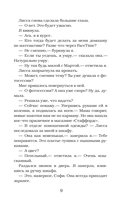 Мой брат – монстр — фото, картинка — 9