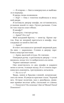 Мой брат – монстр — фото, картинка — 10