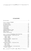 Сила Стихий. Раскрытие и познание — фото, картинка — 1