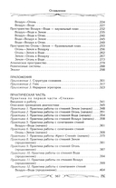 Сила Стихий. Раскрытие и познание — фото, картинка — 2