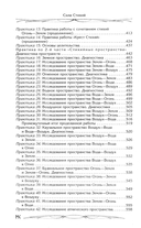 Сила Стихий. Раскрытие и познание — фото, картинка — 3