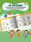 Альбом по развитию речи ребенка: от 1 года до 2 лет — фото, картинка — 5