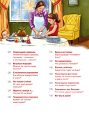 Новый год. Большая энциклопедия — фото, картинка — 2