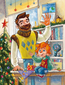 Новый год. Большая энциклопедия — фото, картинка — 3