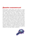 Новый год. Большая энциклопедия — фото, картинка — 4