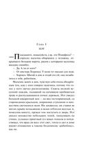 Маленькие женщины. Маленькие мужчины. Истории их жизней. Комплект из 2 книг — фото, картинка — 5