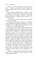Маленькие женщины. Маленькие мужчины. Истории их жизней. Комплект из 2 книг — фото, картинка — 6