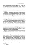Маленькие женщины. Маленькие мужчины. Истории их жизней. Комплект из 2 книг — фото, картинка — 7