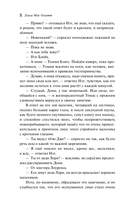 Маленькие женщины. Маленькие мужчины. Истории их жизней. Комплект из 2 книг — фото, картинка — 8