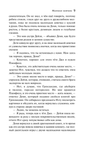 Маленькие женщины. Маленькие мужчины. Истории их жизней. Комплект из 2 книг — фото, картинка — 9