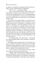 Маленькие женщины. Маленькие мужчины. Истории их жизней. Комплект из 2 книг — фото, картинка — 10