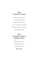 Тихие шаги — фото, картинка — 6