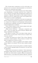 Тихие шаги — фото, картинка — 15