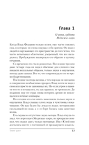 Тихие шаги — фото, картинка — 17