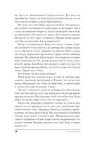 Тихие шаги — фото, картинка — 18