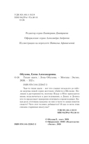 Тихие шаги — фото, картинка — 8