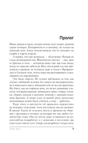 Тихие шаги — фото, картинка — 9