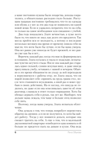 Тихие шаги — фото, картинка — 10