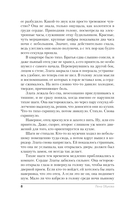 Тихие шаги — фото, картинка — 12