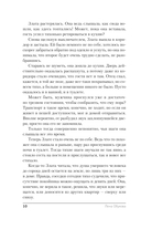 Тихие шаги — фото, картинка — 14