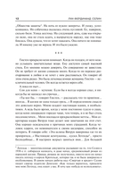 Смерть в кредит — фото, картинка — 14